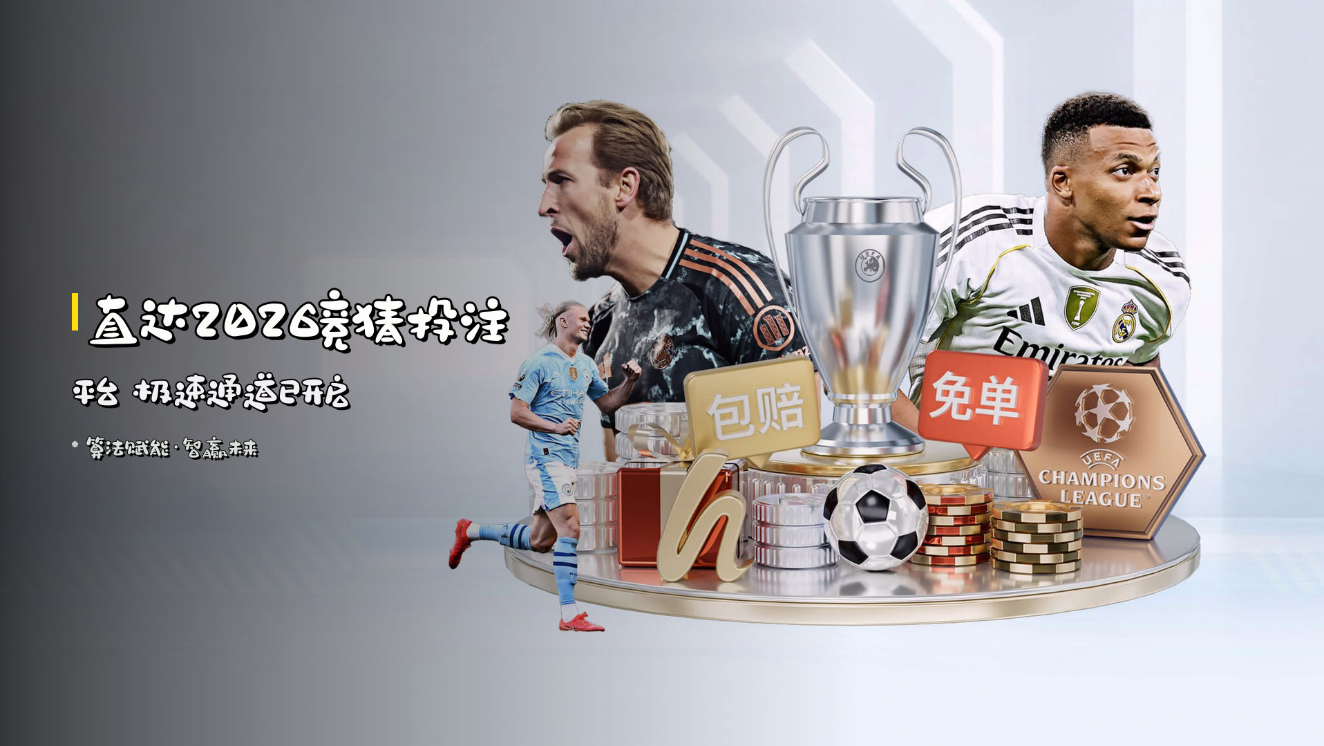 直达<strong>2026竞猜投注平台</strong> 极速通道已开启